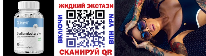 Бутират оксибутират  Октябрьск 