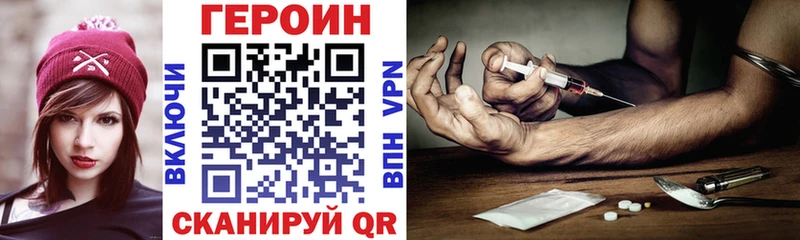 ГЕРОИН Heroin  МЕГА зеркало  Октябрьск 