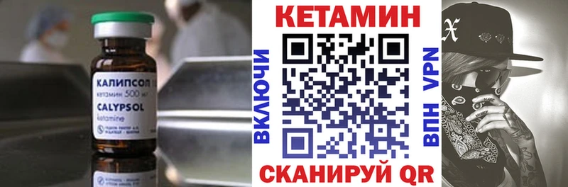 КЕТАМИН VHQ  Октябрьск 