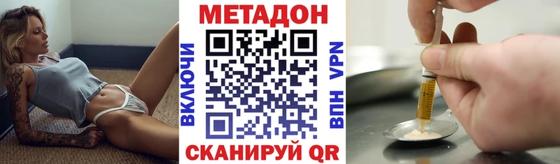 МЕТАДОН кристалл Октябрьск